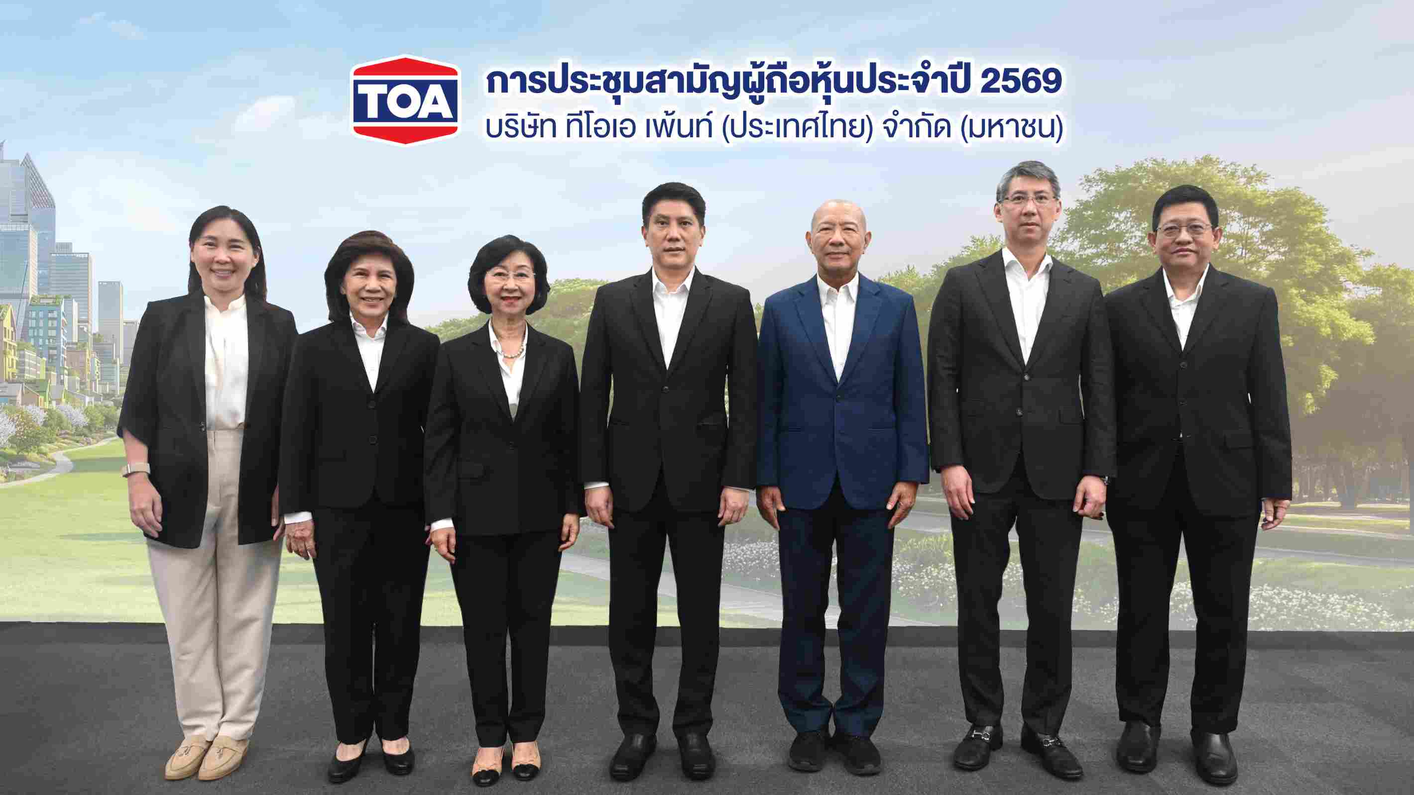 TOA จัดประชุมสามัญผู้ถือหุ้นประจำปี 2569 เคาะปันผล 0.39 บาท/หุ้น